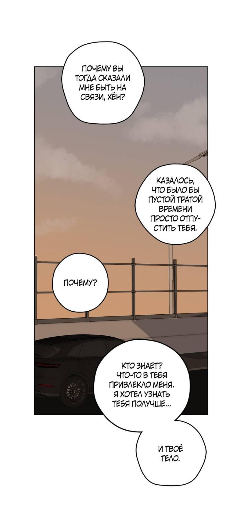 Манга Мрачная иллюзия - Глава 20 Страница 16