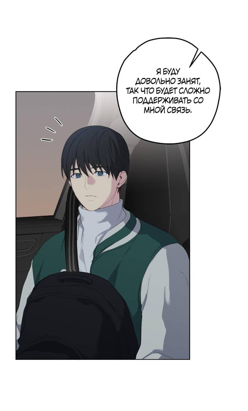 Манга Мрачная иллюзия - Глава 20 Страница 12