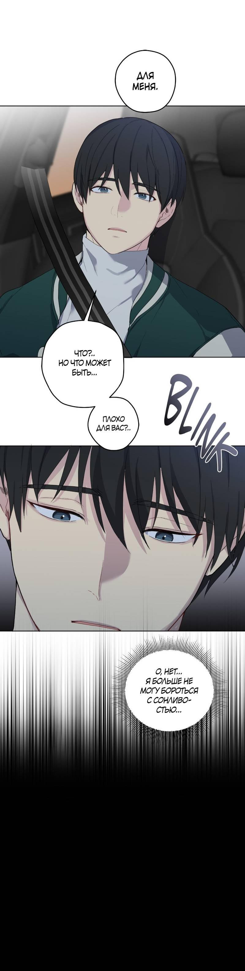 Манга Мрачная иллюзия - Глава 20 Страница 20