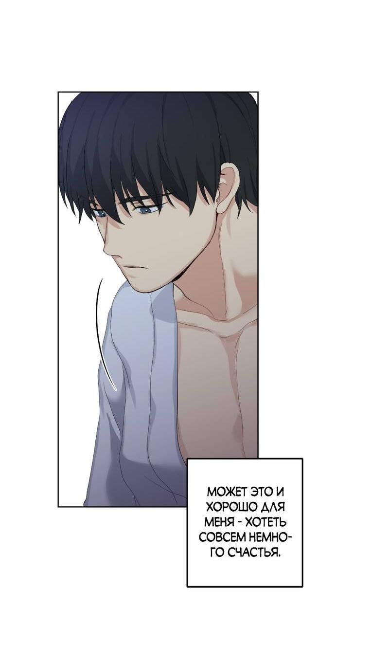 Манга Мрачная иллюзия - Глава 20 Страница 7