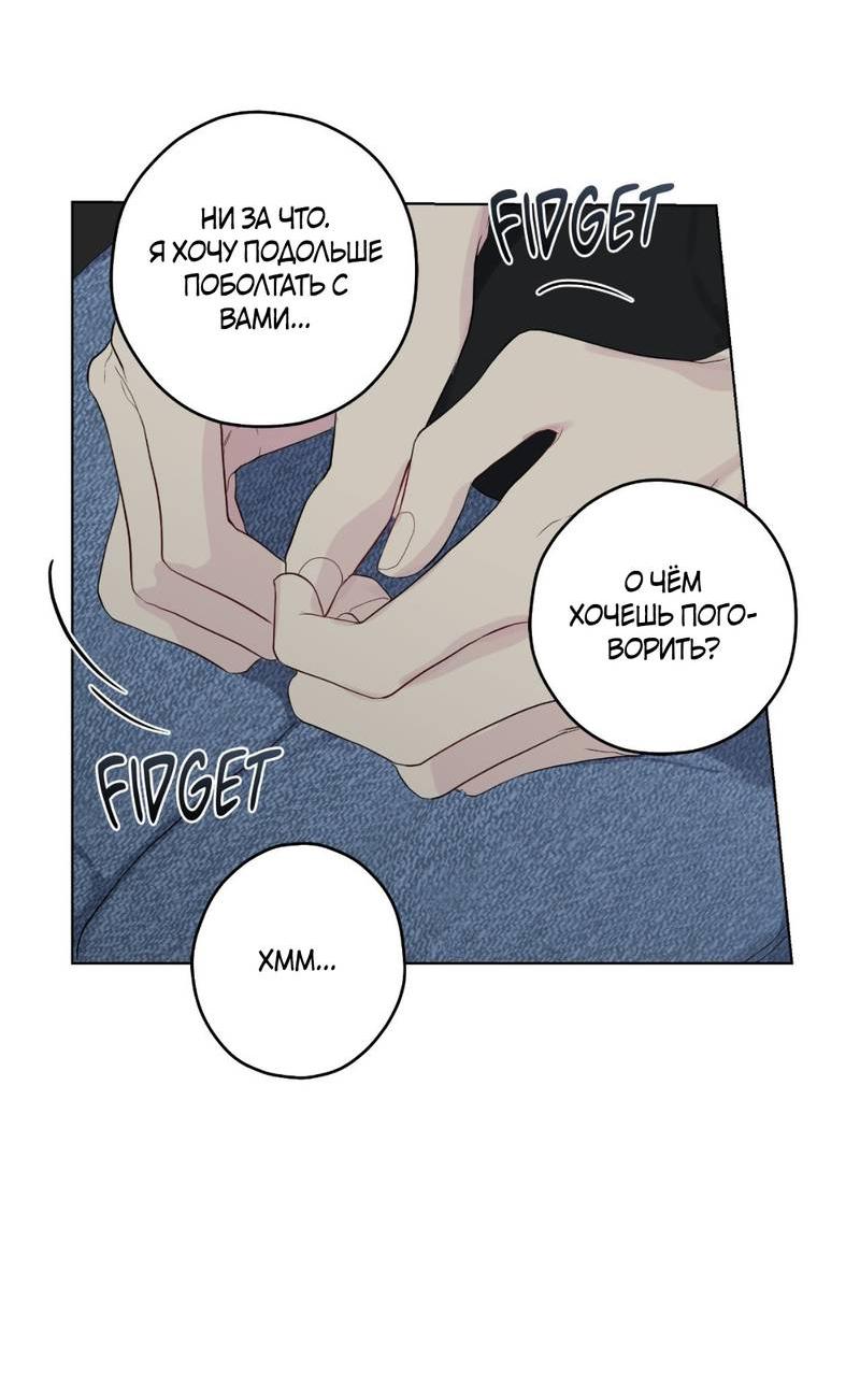 Манга Мрачная иллюзия - Глава 20 Страница 15