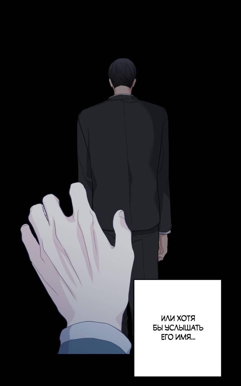 Манга Мрачная иллюзия - Глава 20 Страница 50