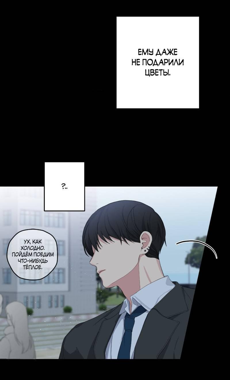 Манга Мрачная иллюзия - Глава 20 Страница 44