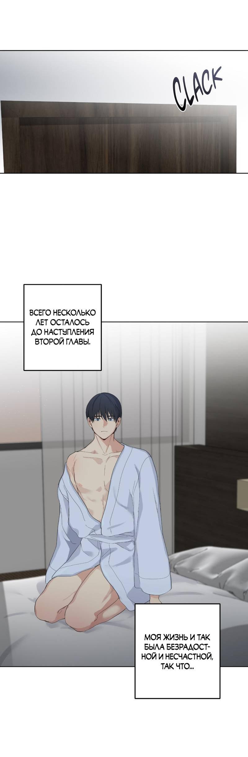 Манга Мрачная иллюзия - Глава 20 Страница 6