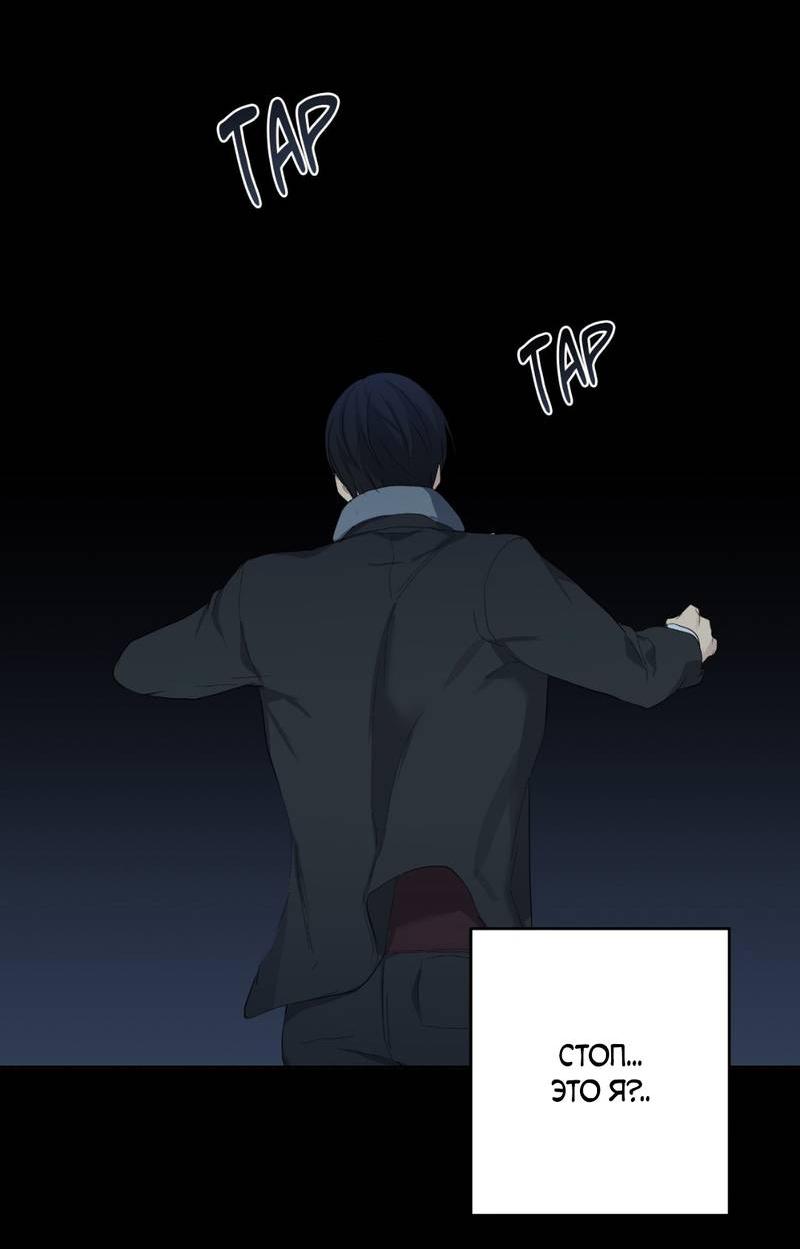 Манга Мрачная иллюзия - Глава 20 Страница 54
