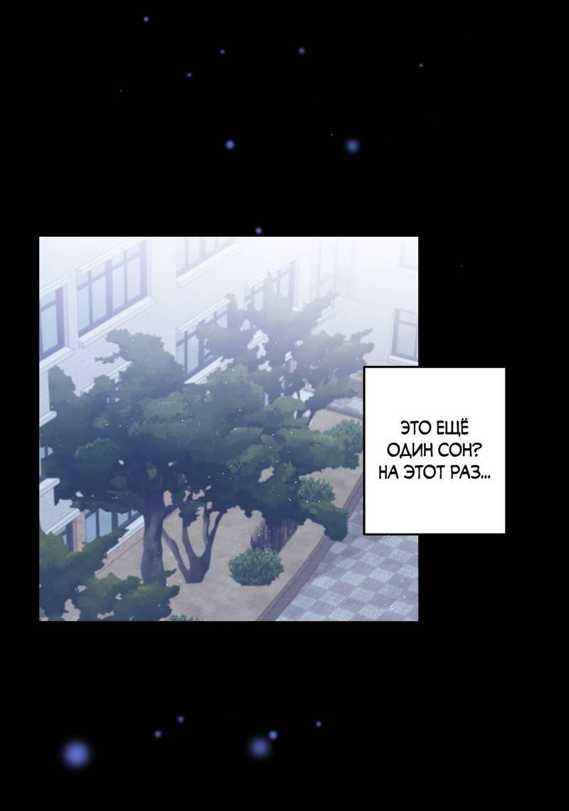 Манга Мрачная иллюзия - Глава 20 Страница 22