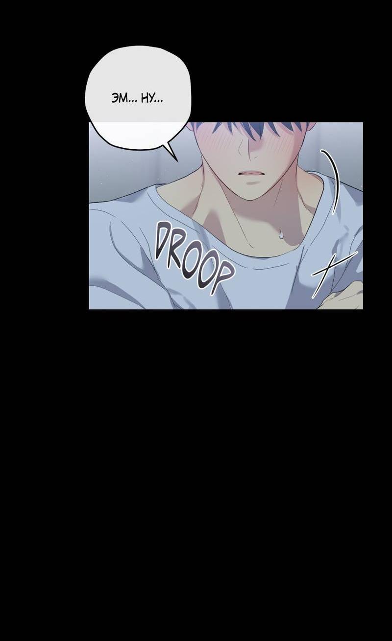 Манга Мрачная иллюзия - Глава 20 Страница 28