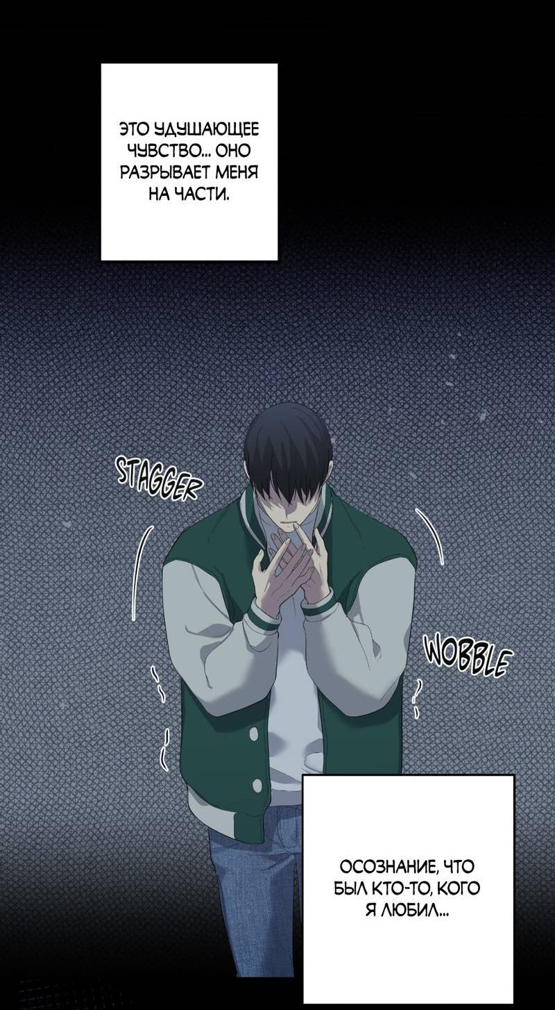 Манга Мрачная иллюзия - Глава 20 Страница 55