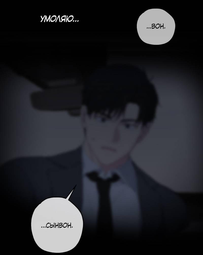 Манга Мрачная иллюзия - Глава 20 Страница 57