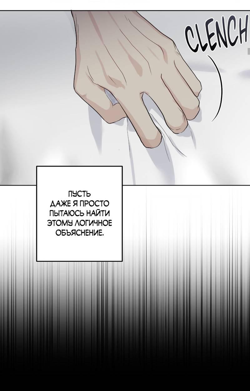 Манга Мрачная иллюзия - Глава 20 Страница 8