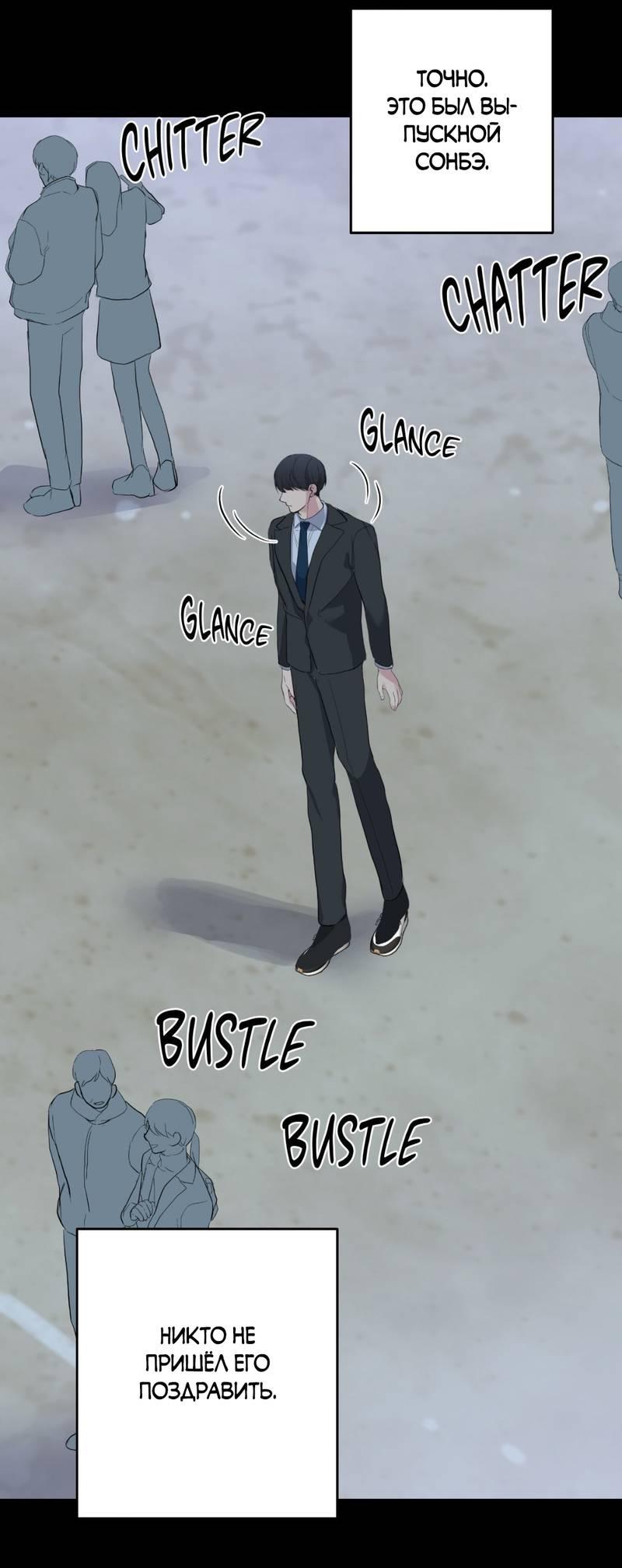 Манга Мрачная иллюзия - Глава 20 Страница 43