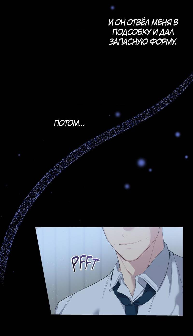 Манга Мрачная иллюзия - Глава 20 Страница 25