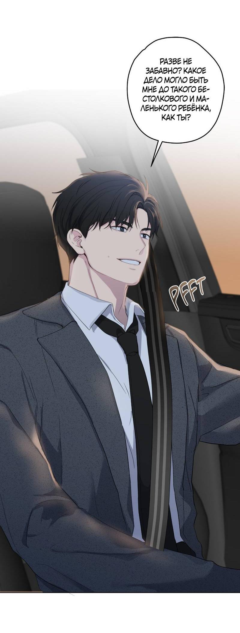 Манга Мрачная иллюзия - Глава 20 Страница 17