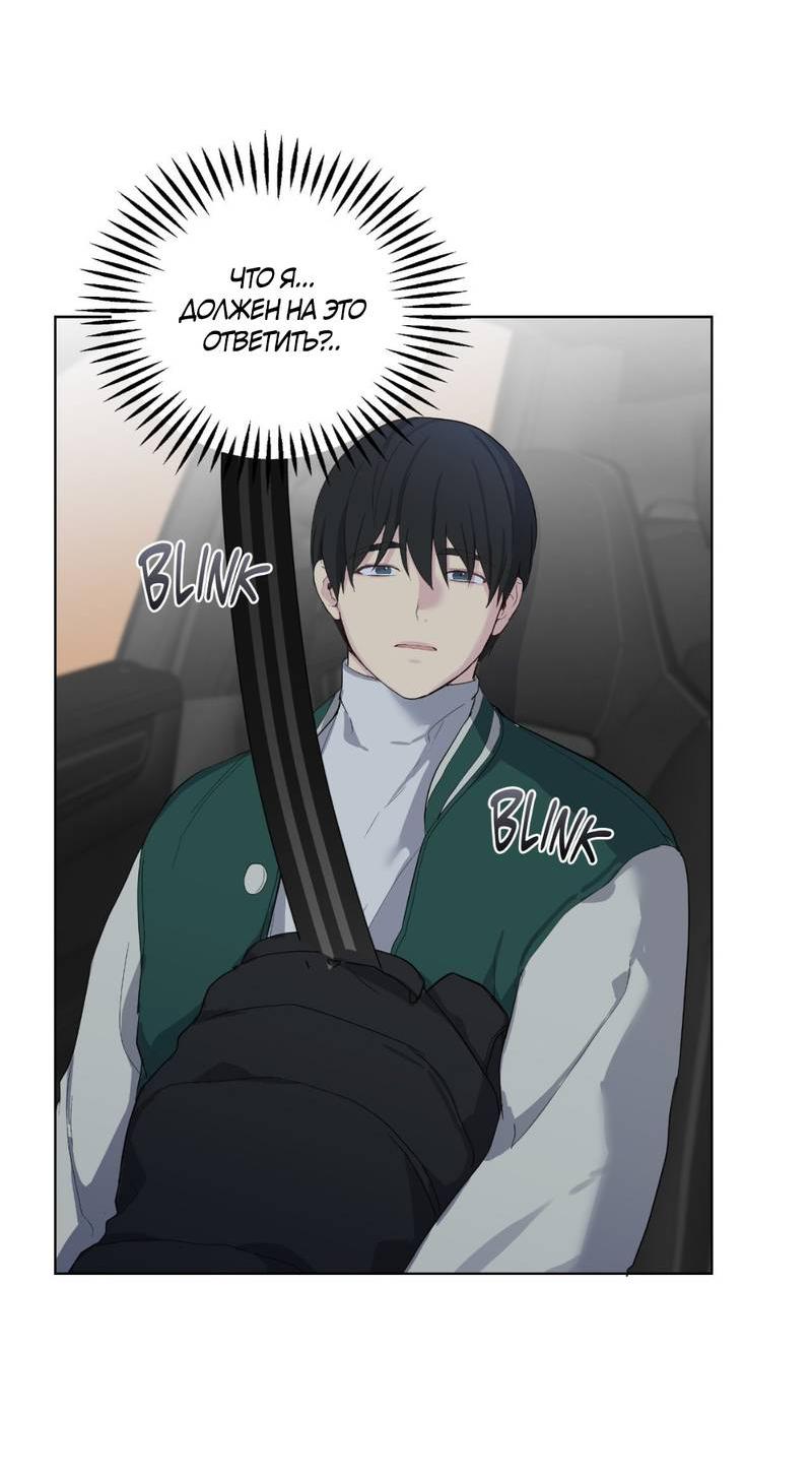 Манга Мрачная иллюзия - Глава 20 Страница 18