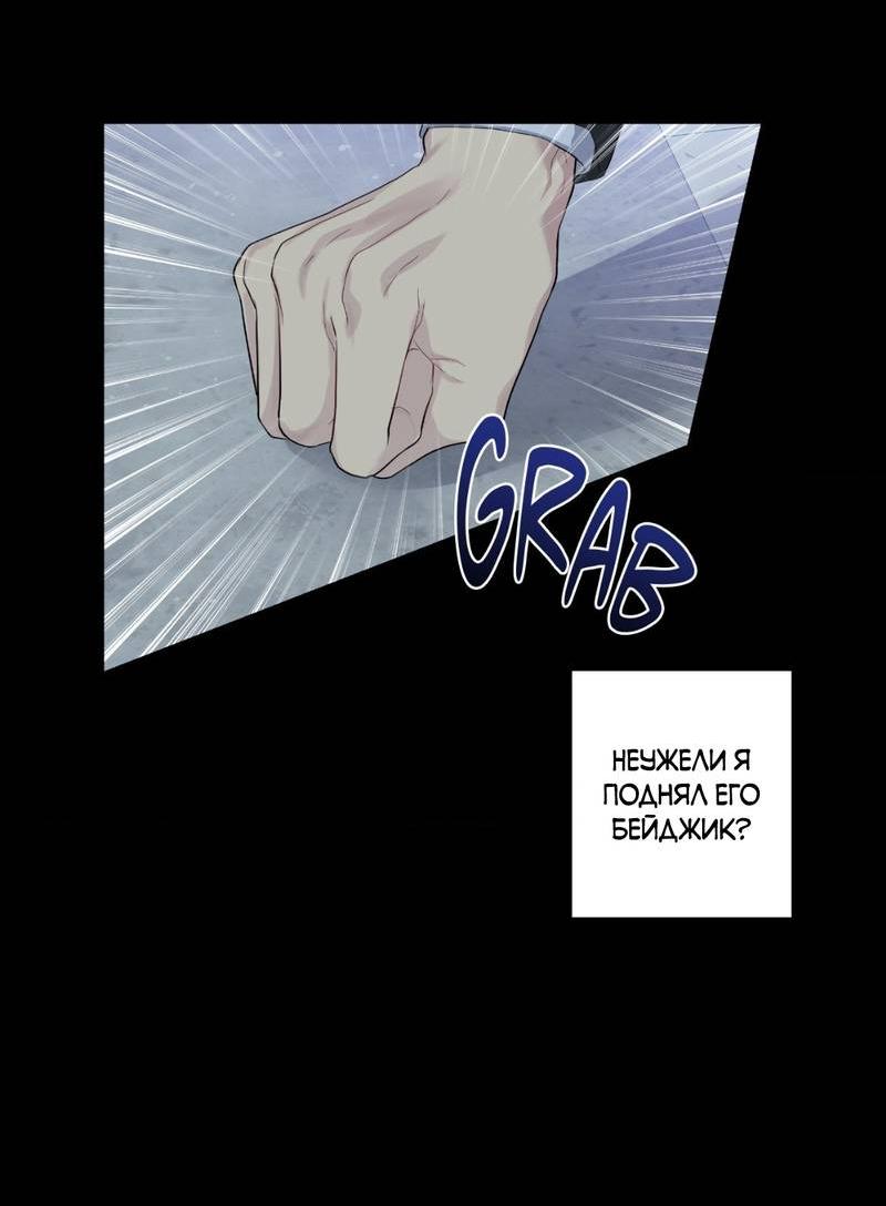 Манга Мрачная иллюзия - Глава 20 Страница 53