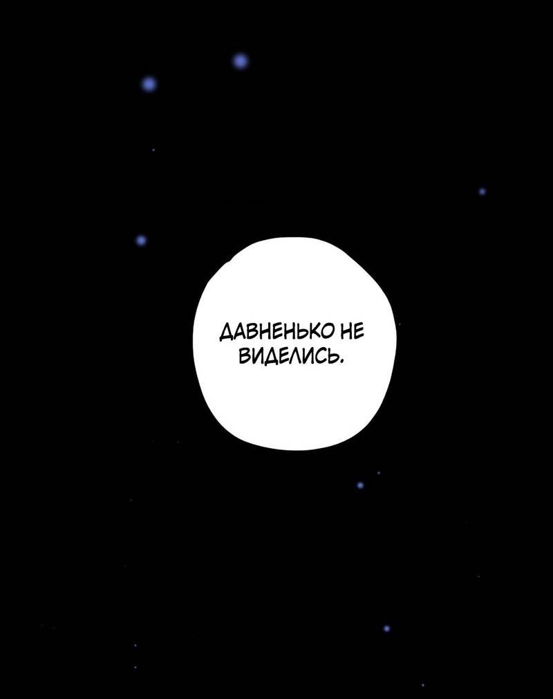 Манга Мрачная иллюзия - Глава 20 Страница 26
