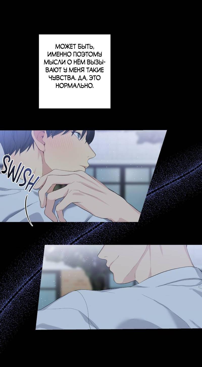 Манга Мрачная иллюзия - Глава 20 Страница 34