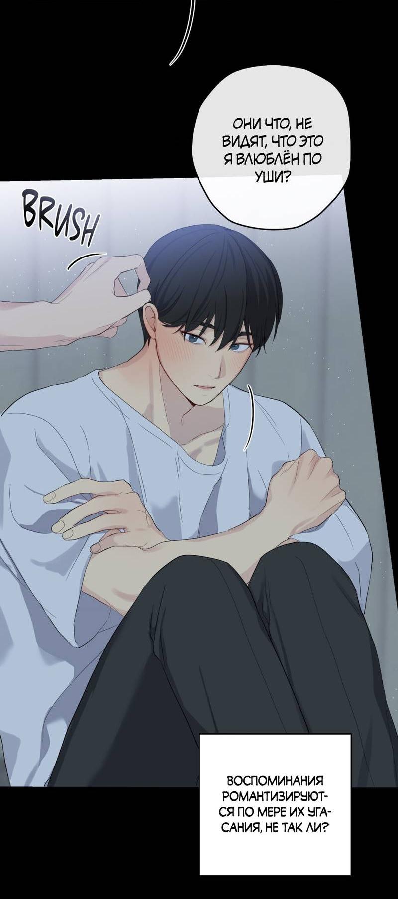 Манга Мрачная иллюзия - Глава 20 Страница 33