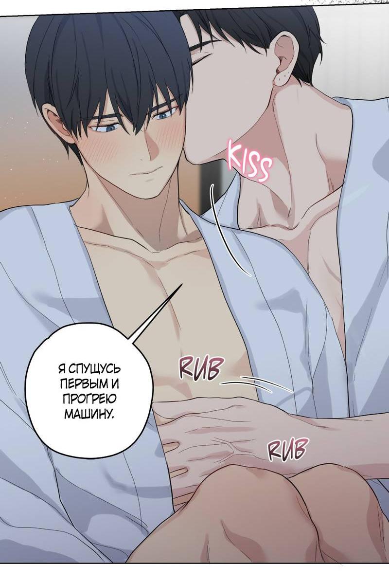 Манга Мрачная иллюзия - Глава 20 Страница 4