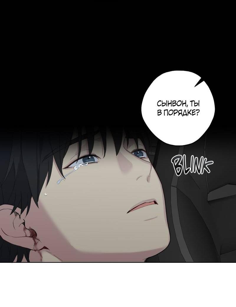 Манга Мрачная иллюзия - Глава 20 Страница 58