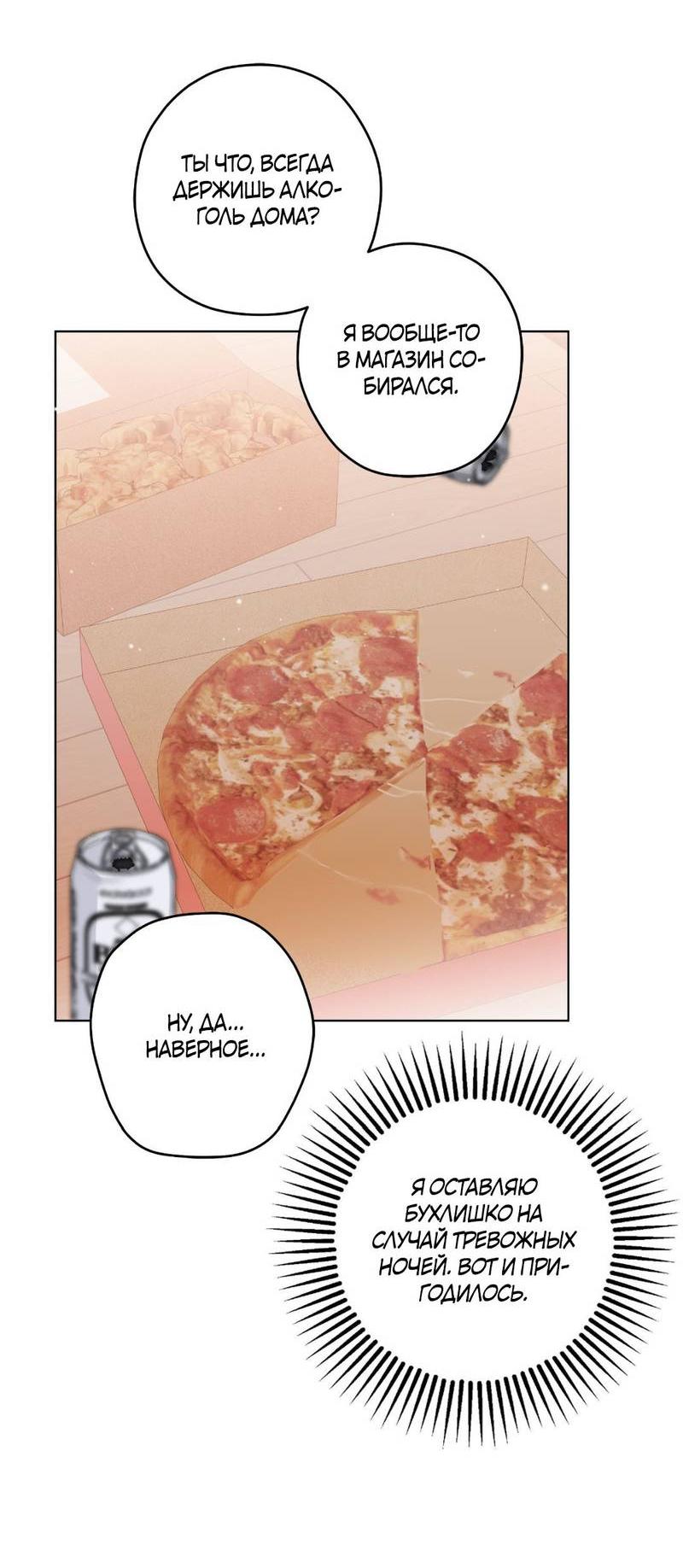 Манга Мрачная иллюзия - Глава 21 Страница 25