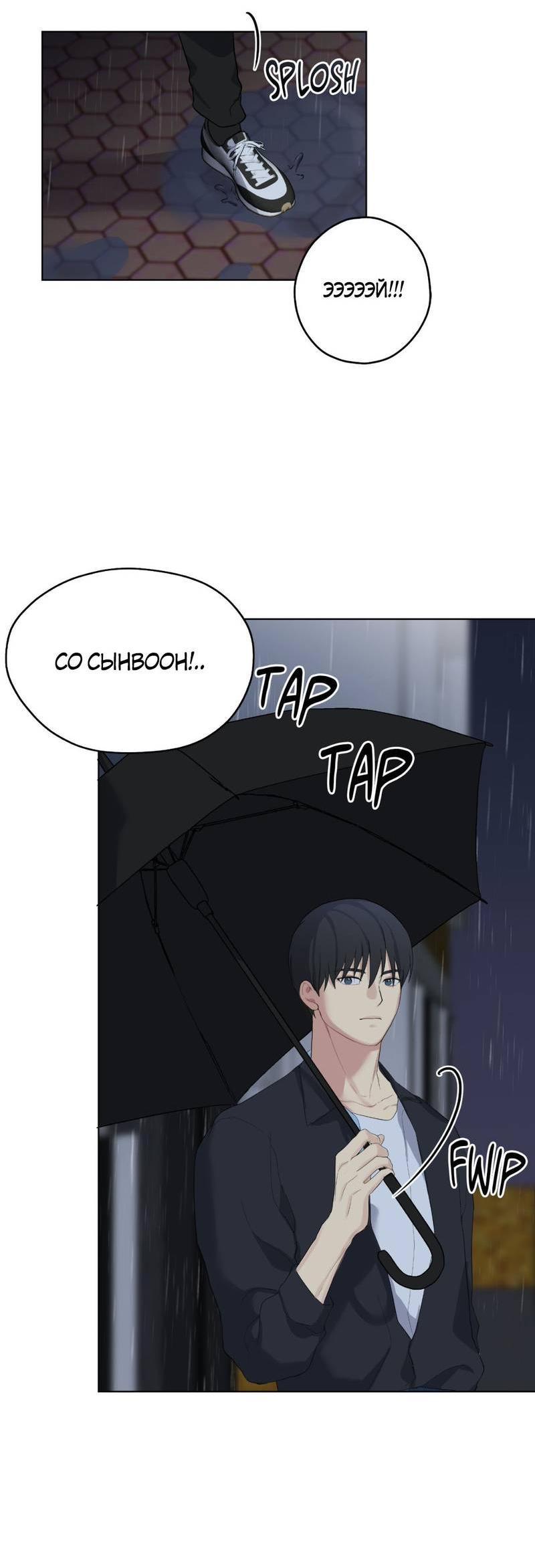 Манга Мрачная иллюзия - Глава 21 Страница 3