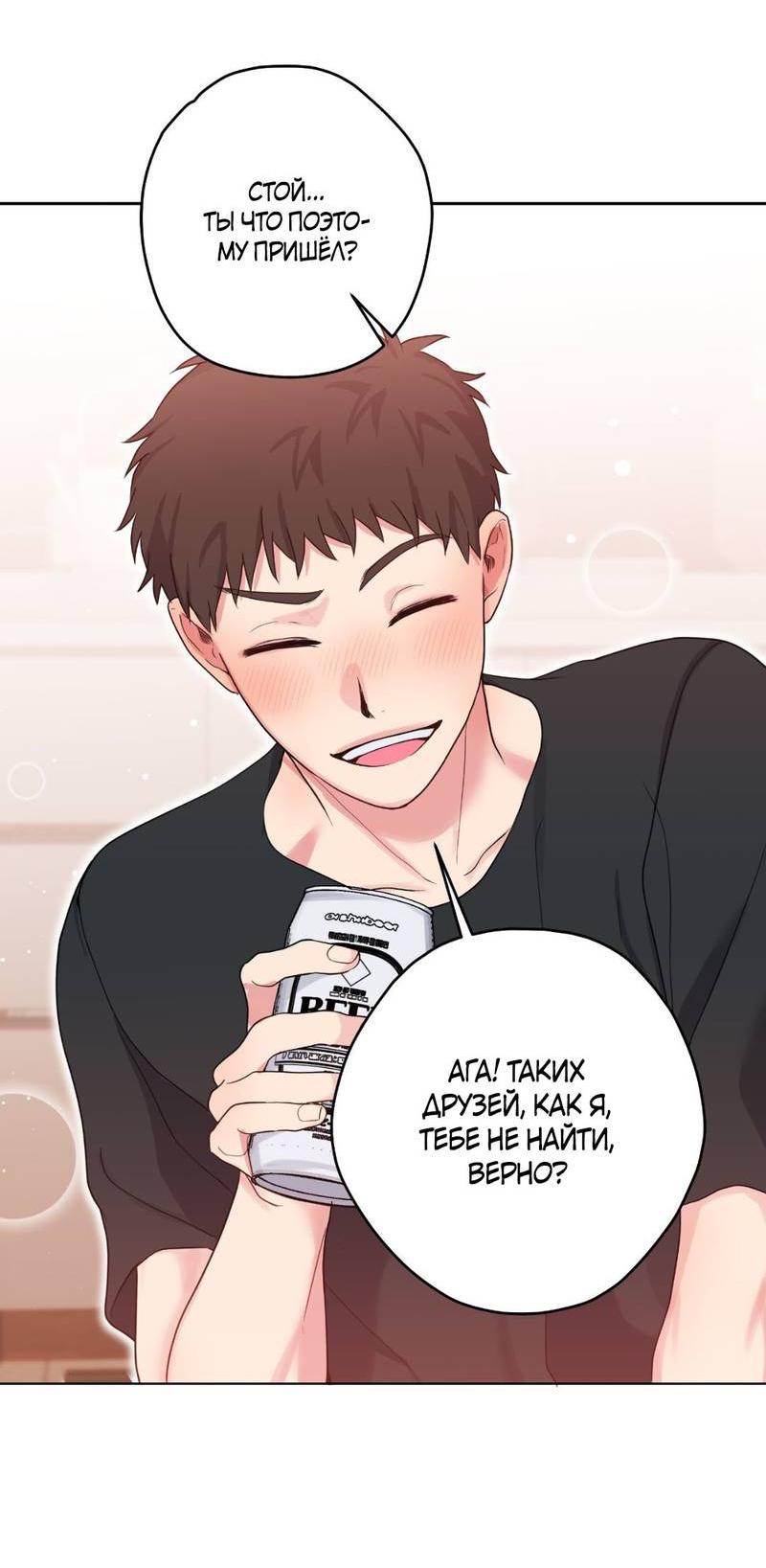 Манга Мрачная иллюзия - Глава 21 Страница 29