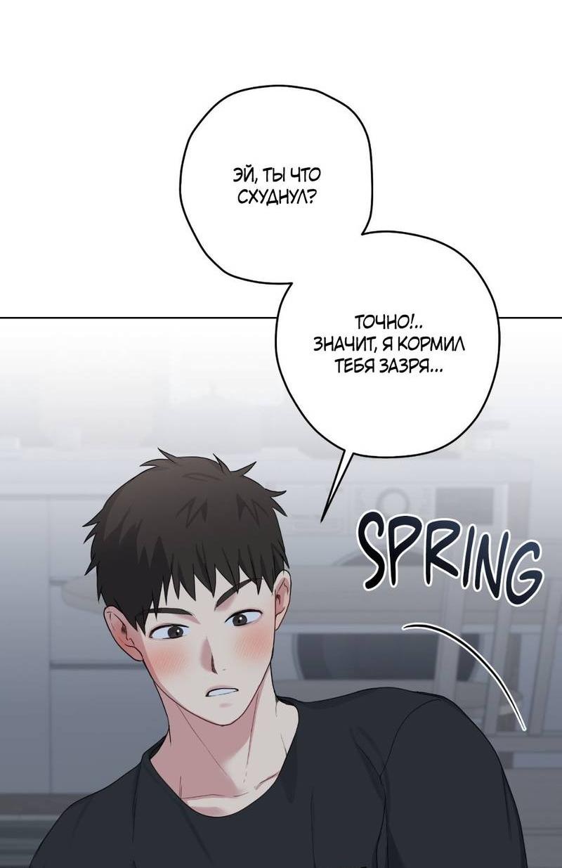 Манга Мрачная иллюзия - Глава 21 Страница 34