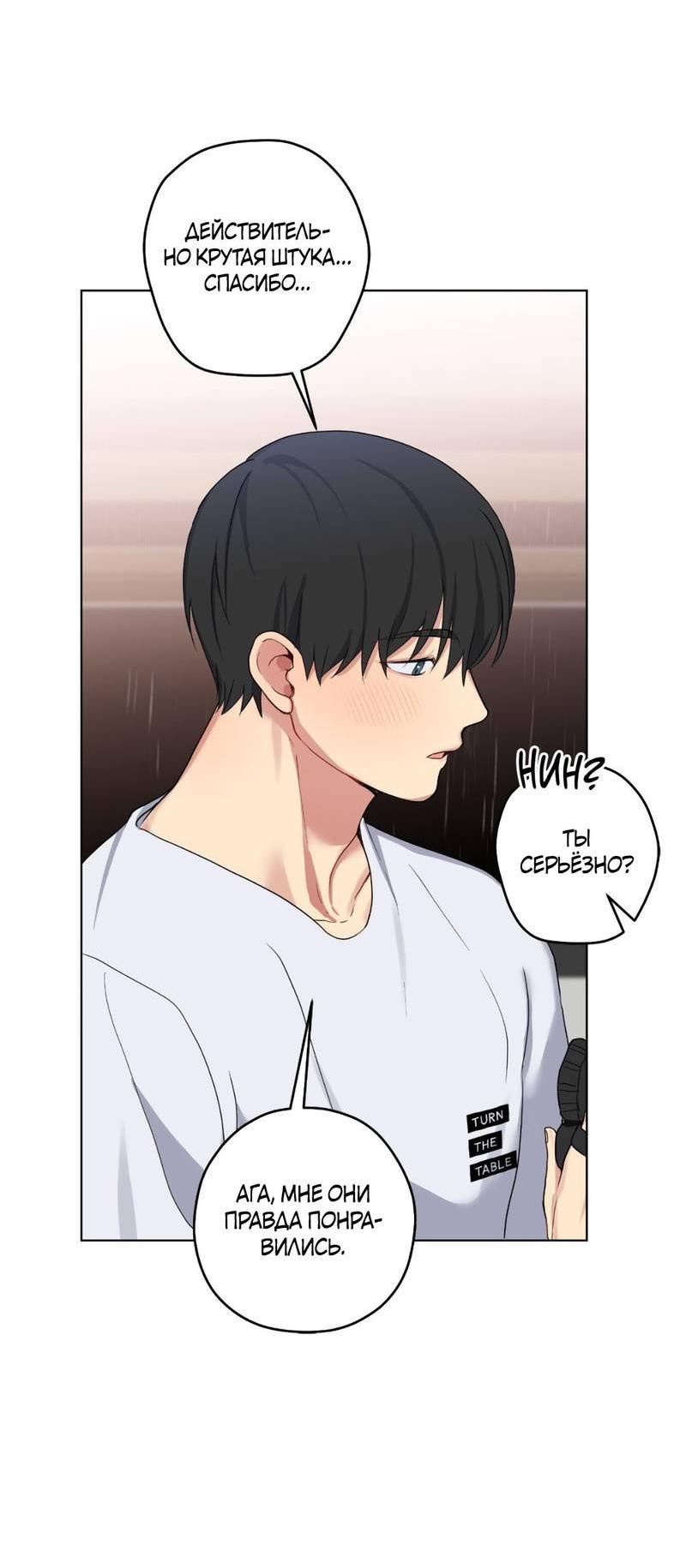 Манга Мрачная иллюзия - Глава 21 Страница 18