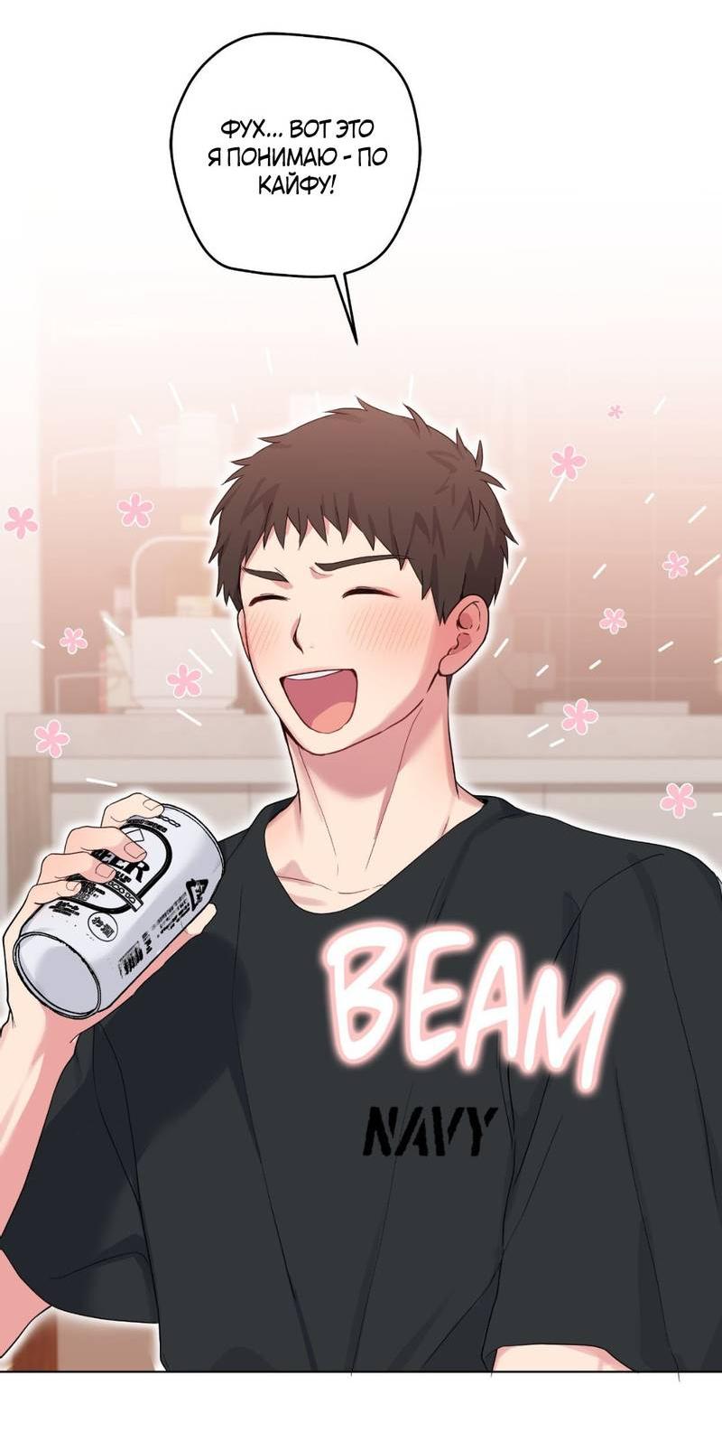 Манга Мрачная иллюзия - Глава 21 Страница 24