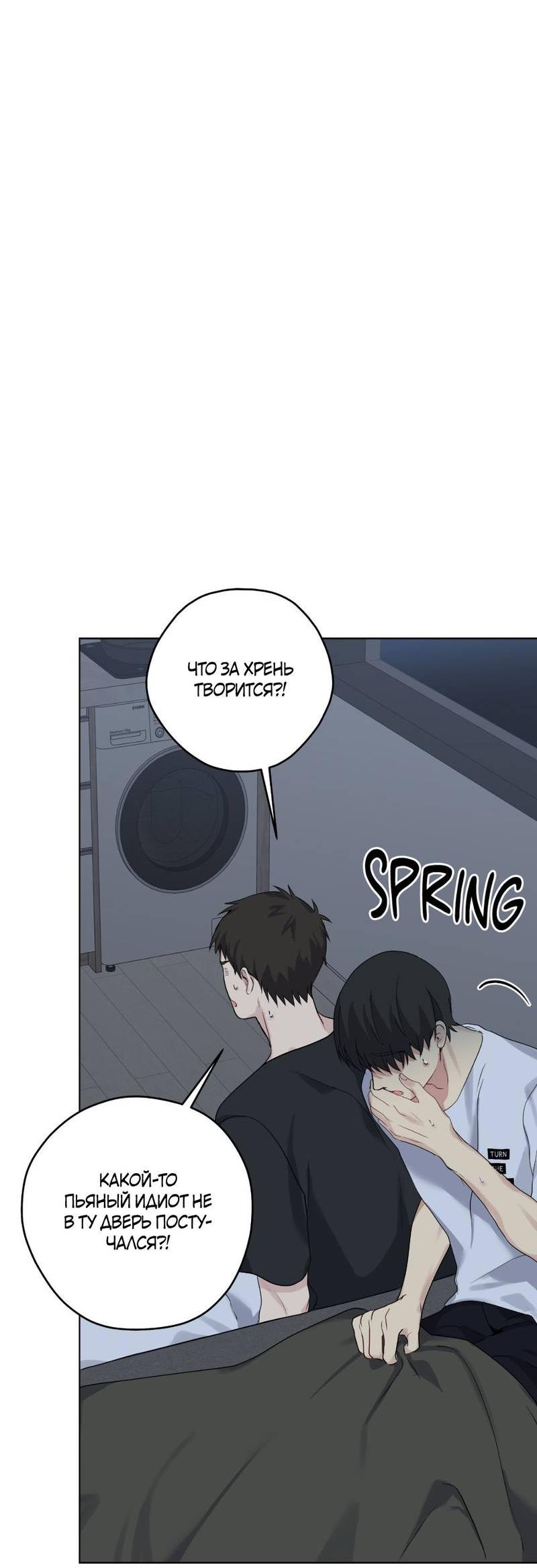 Манга Мрачная иллюзия - Глава 21 Страница 45