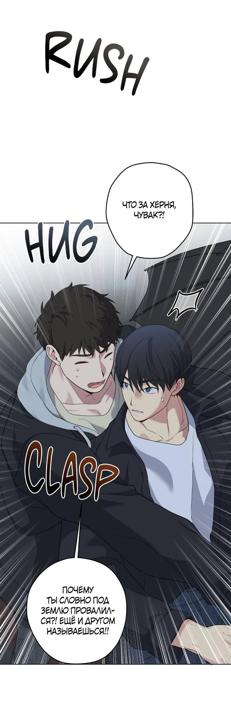 Манга Мрачная иллюзия - Глава 21 Страница 5