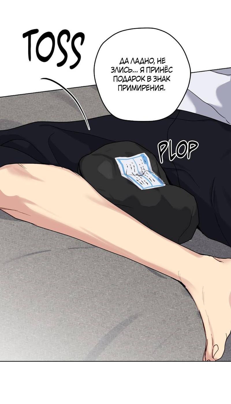 Манга Мрачная иллюзия - Глава 21 Страница 15