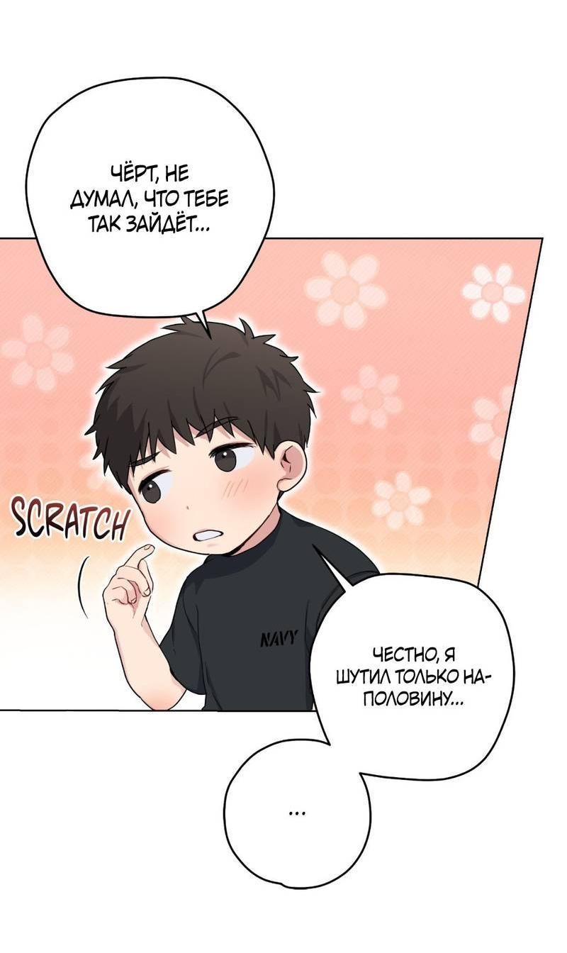 Манга Мрачная иллюзия - Глава 21 Страница 20
