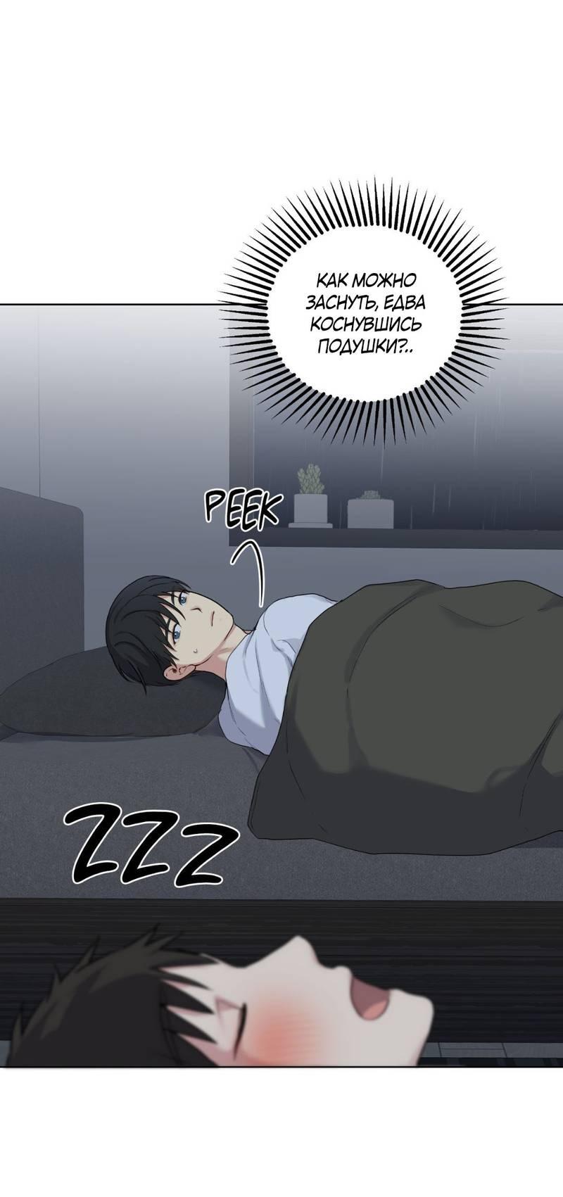 Манга Мрачная иллюзия - Глава 21 Страница 38