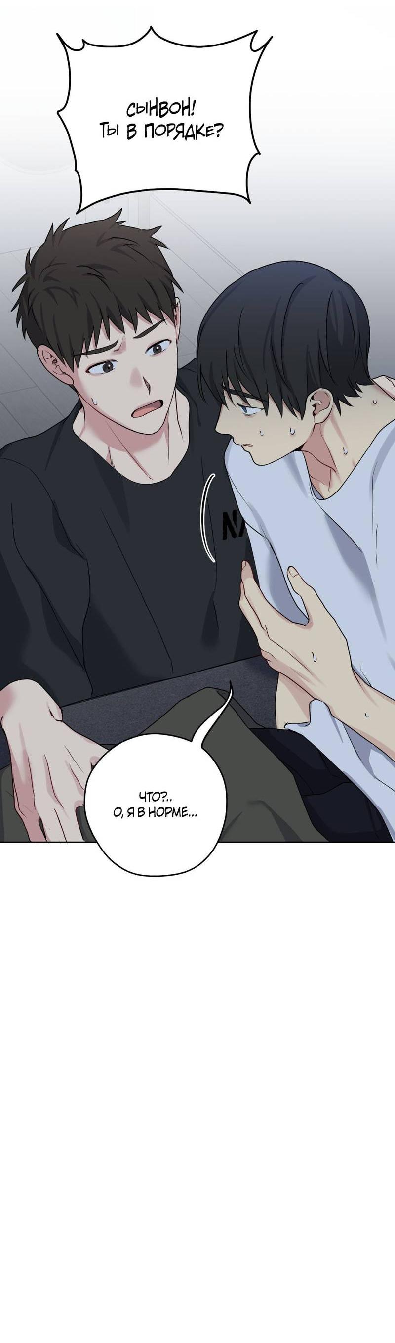 Манга Мрачная иллюзия - Глава 21 Страница 48