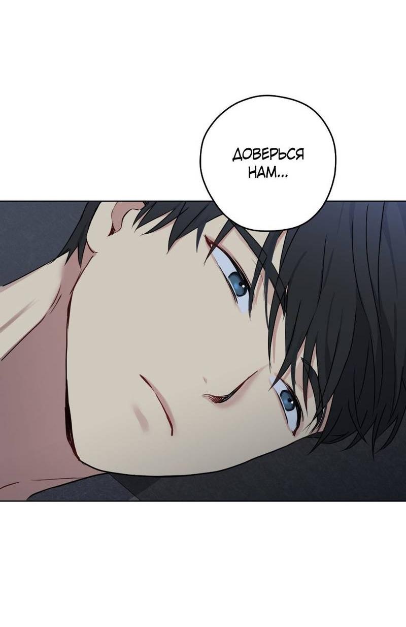 Манга Мрачная иллюзия - Глава 21 Страница 41