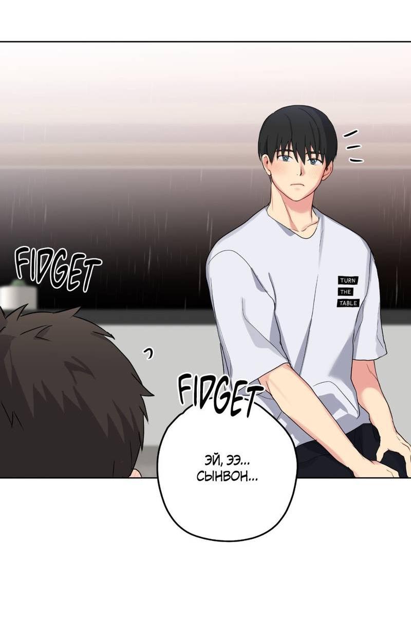 Манга Мрачная иллюзия - Глава 21 Страница 21