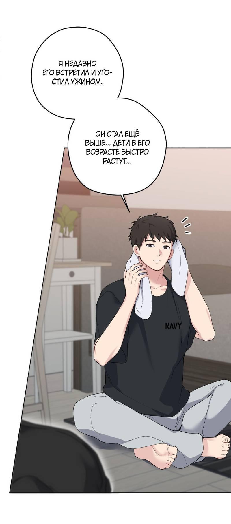 Манга Мрачная иллюзия - Глава 21 Страница 13