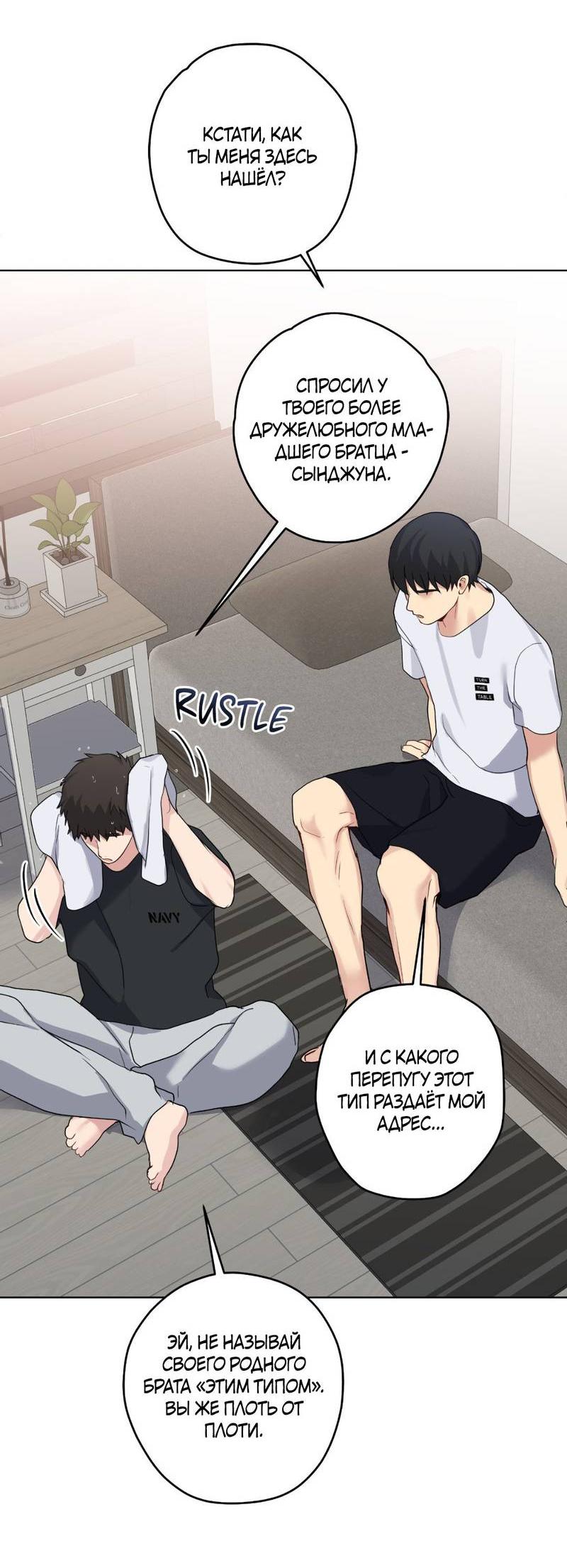 Манга Мрачная иллюзия - Глава 21 Страница 12