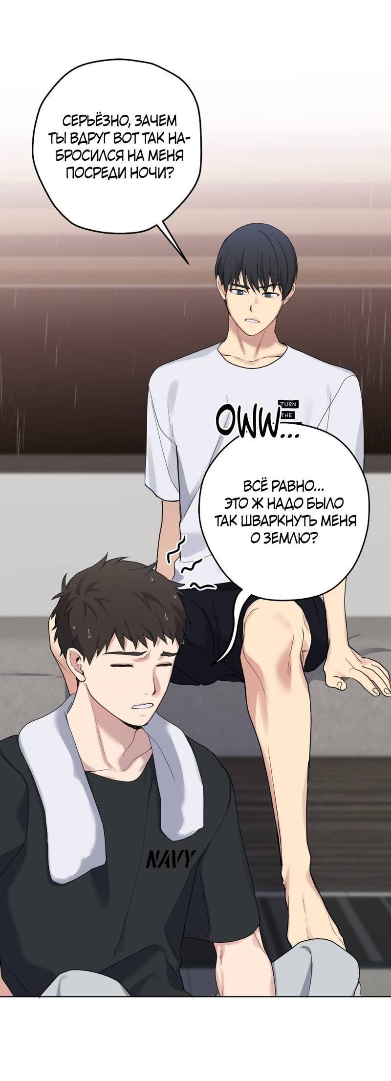 Манга Мрачная иллюзия - Глава 21 Страница 10