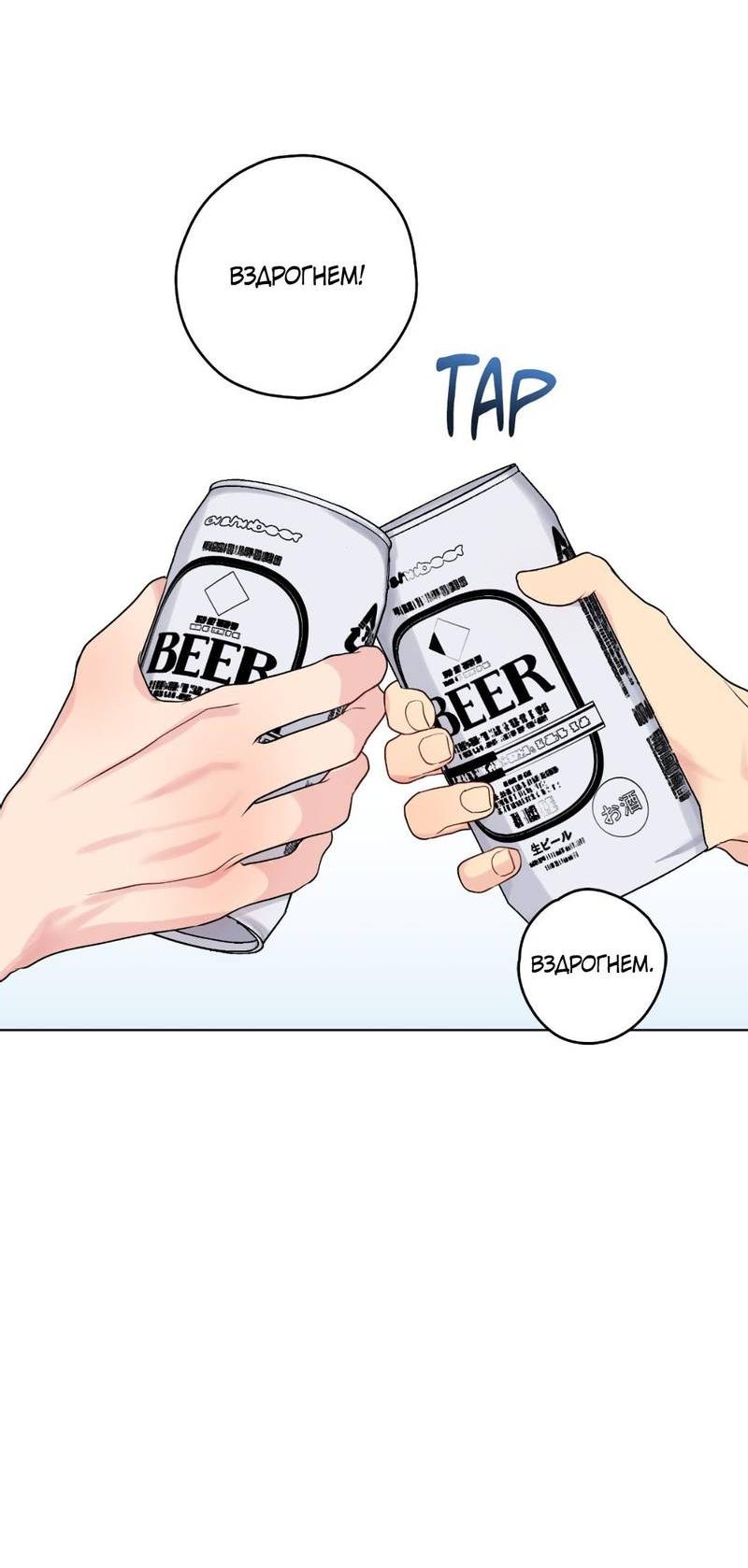 Манга Мрачная иллюзия - Глава 21 Страница 32