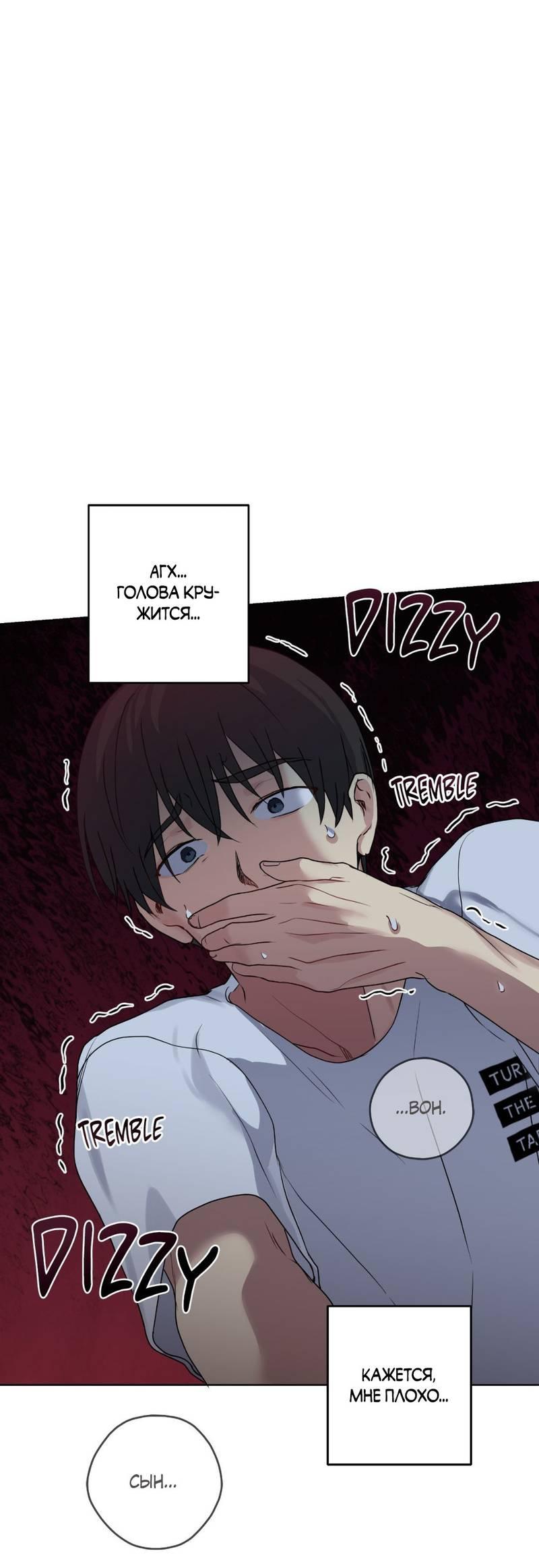 Манга Мрачная иллюзия - Глава 21 Страница 46