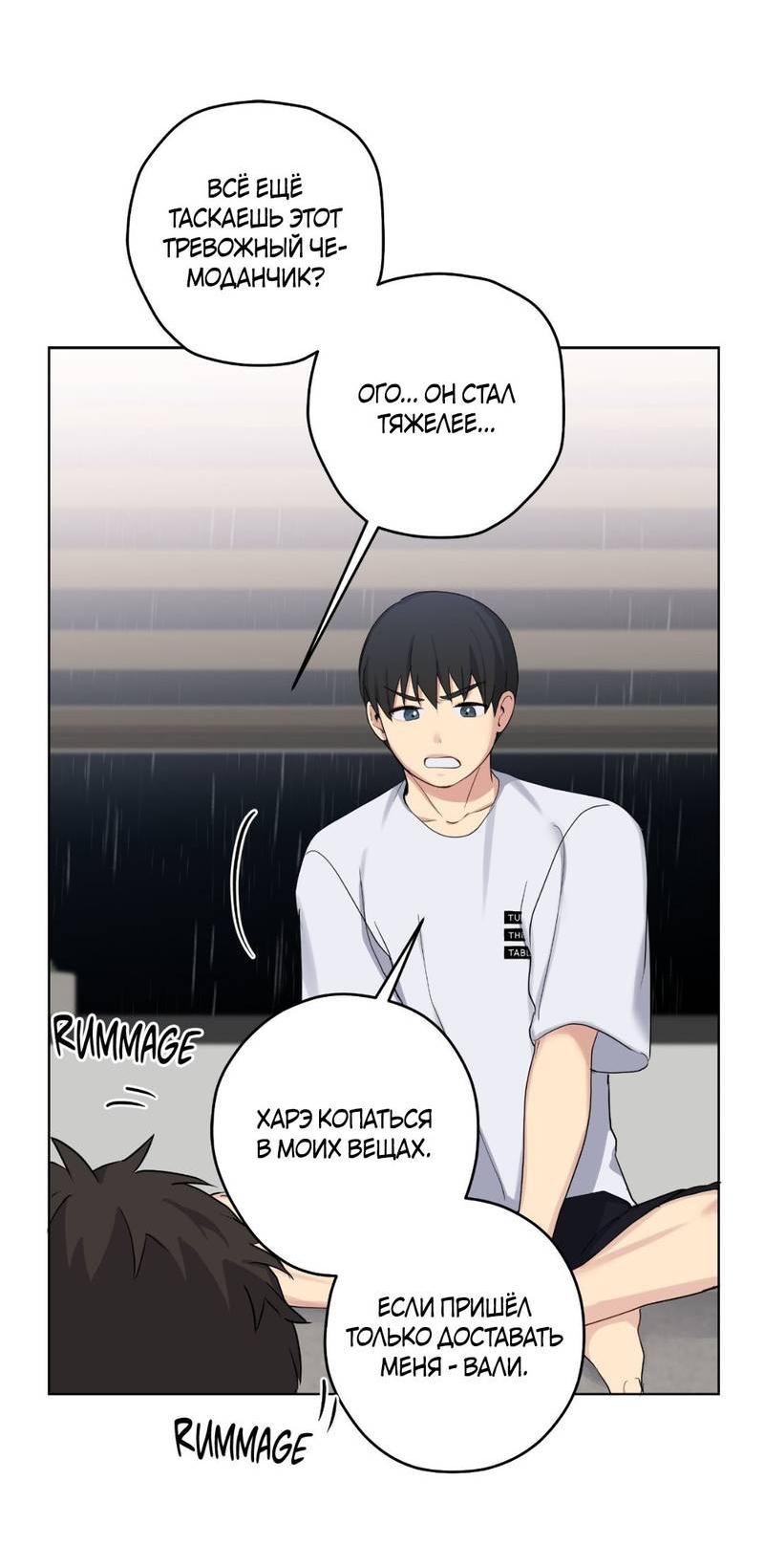 Манга Мрачная иллюзия - Глава 21 Страница 14