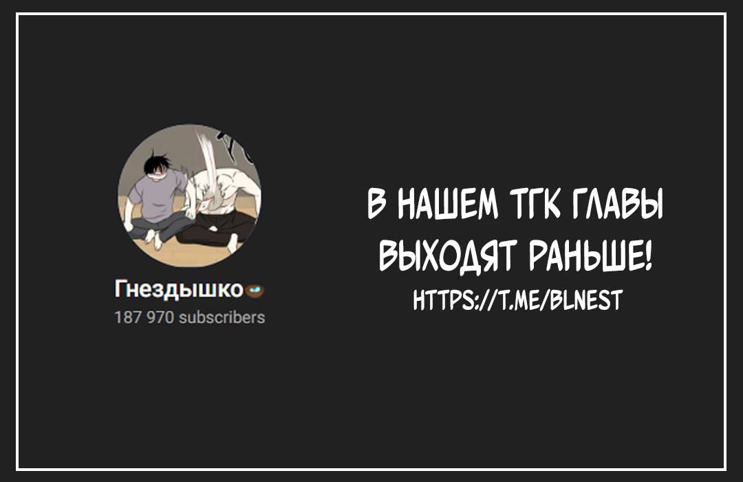 Манга Мрачная иллюзия - Глава 21 Страница 50