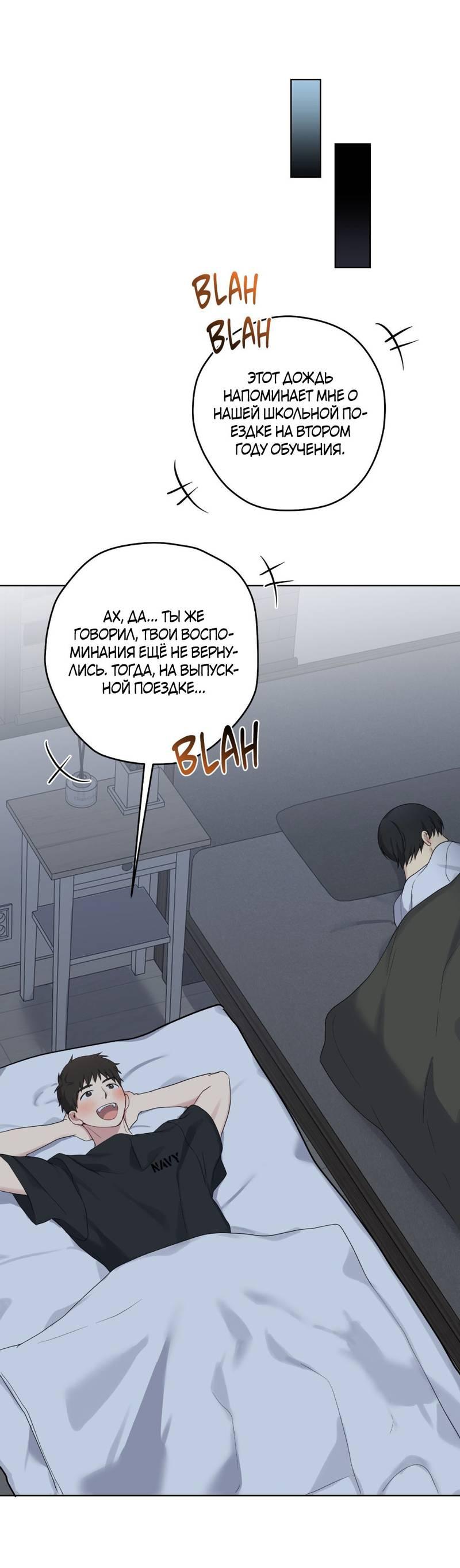 Манга Мрачная иллюзия - Глава 21 Страница 33