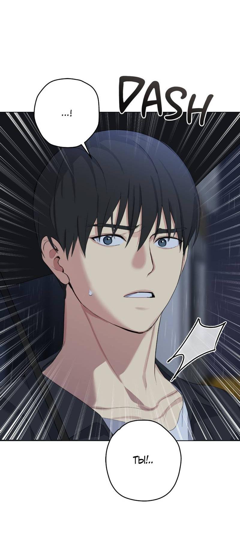 Манга Мрачная иллюзия - Глава 21 Страница 4