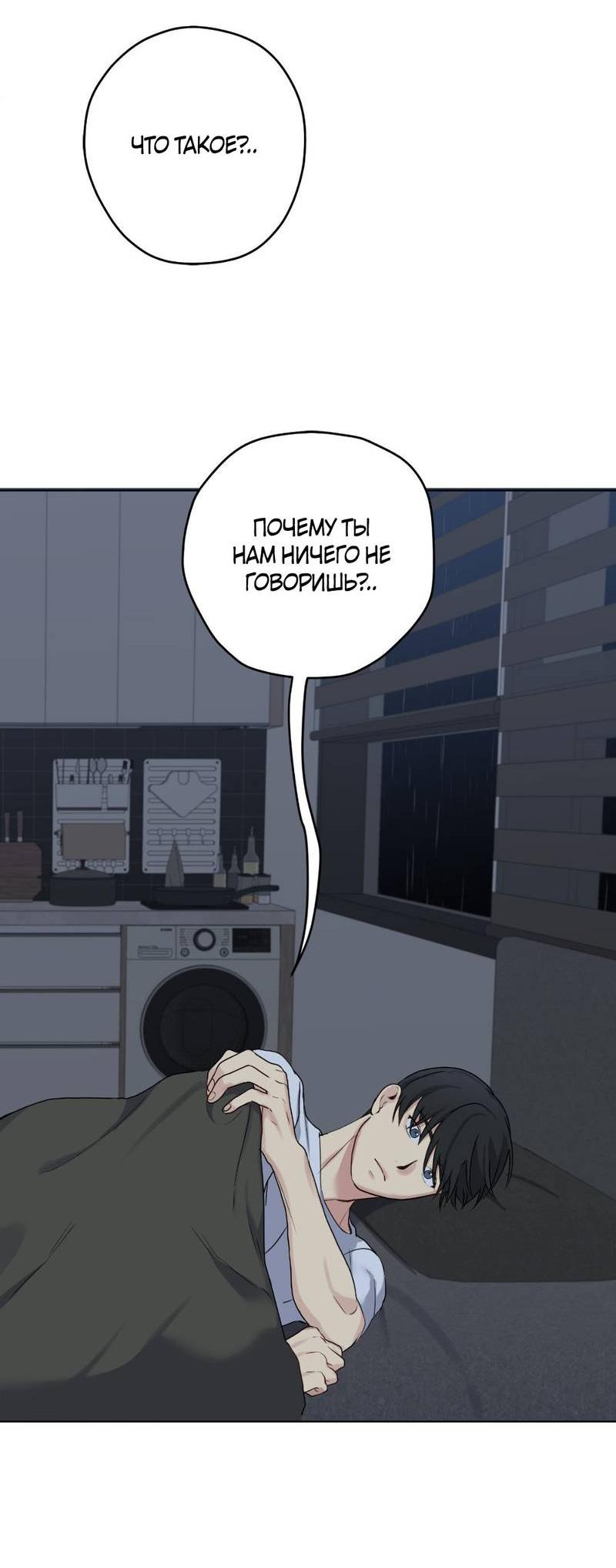 Манга Мрачная иллюзия - Глава 21 Страница 40