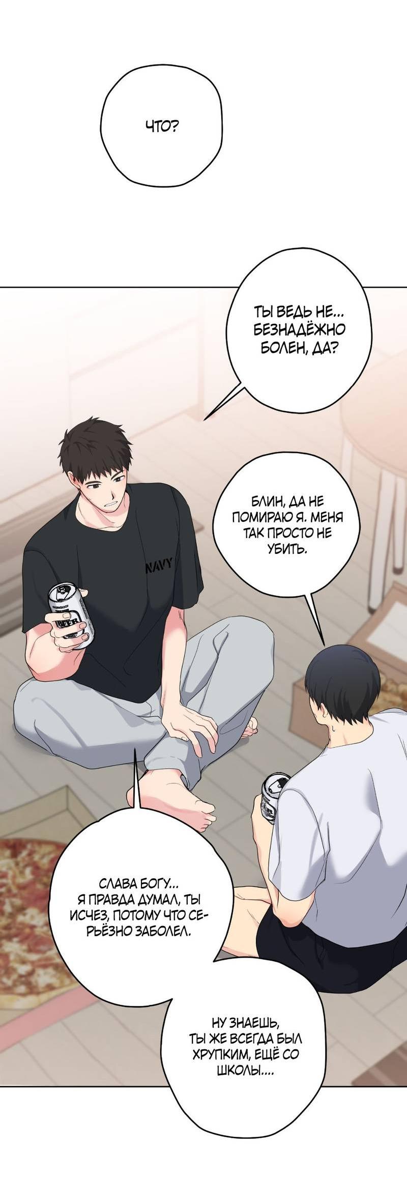 Манга Мрачная иллюзия - Глава 21 Страница 28