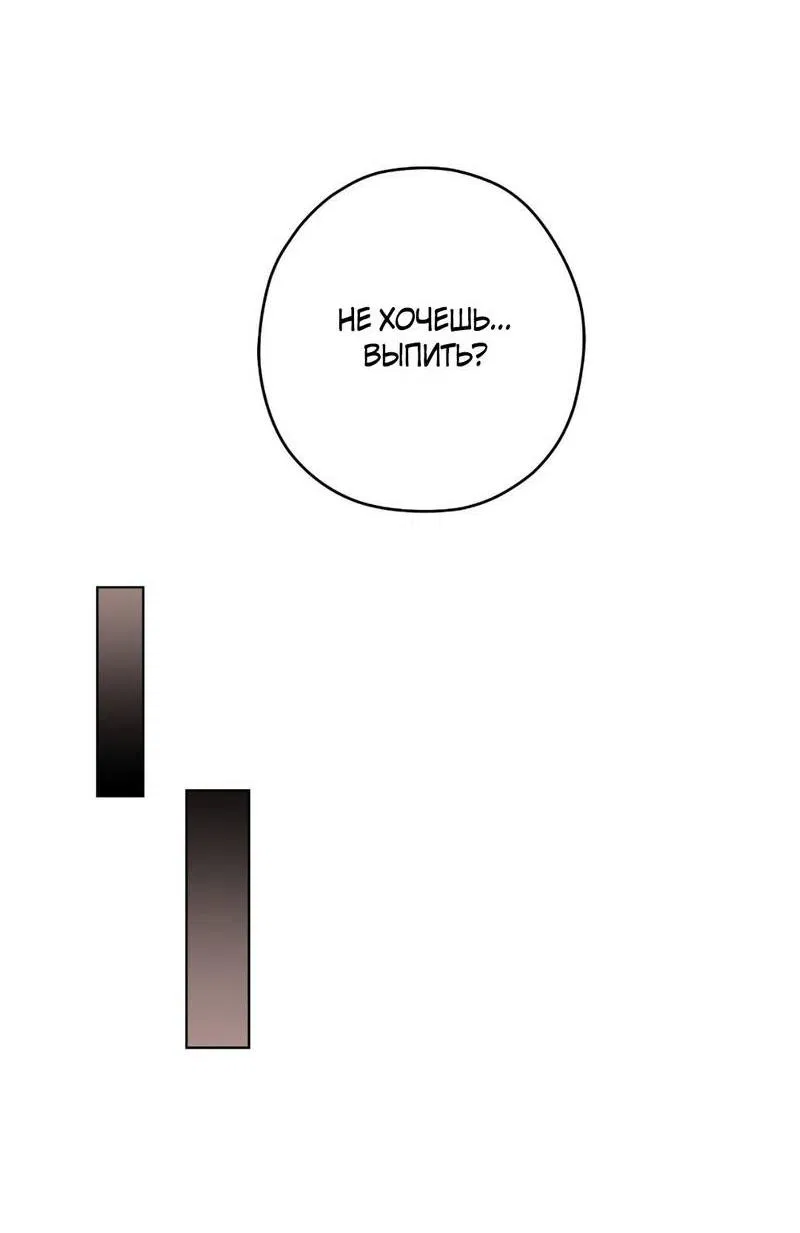Манга Мрачная иллюзия - Глава 21 Страница 22